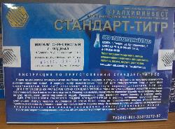 Магний сернокислый 7-водный стандарт титр